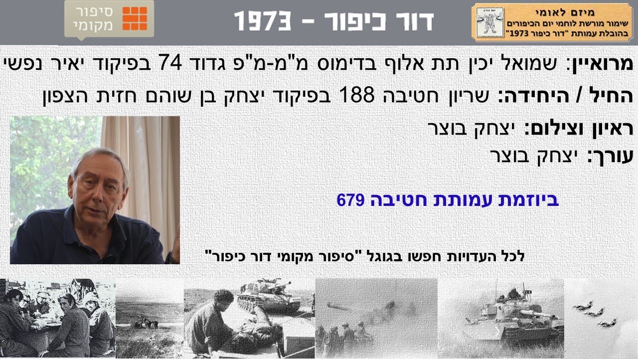 שמואל יכין תת אלוף בדימוס מ