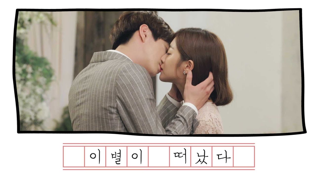 [#조보아]이별이 떠났다 조보아,이준영 키스신 비하인드 #TVPP #키스메이킹필름