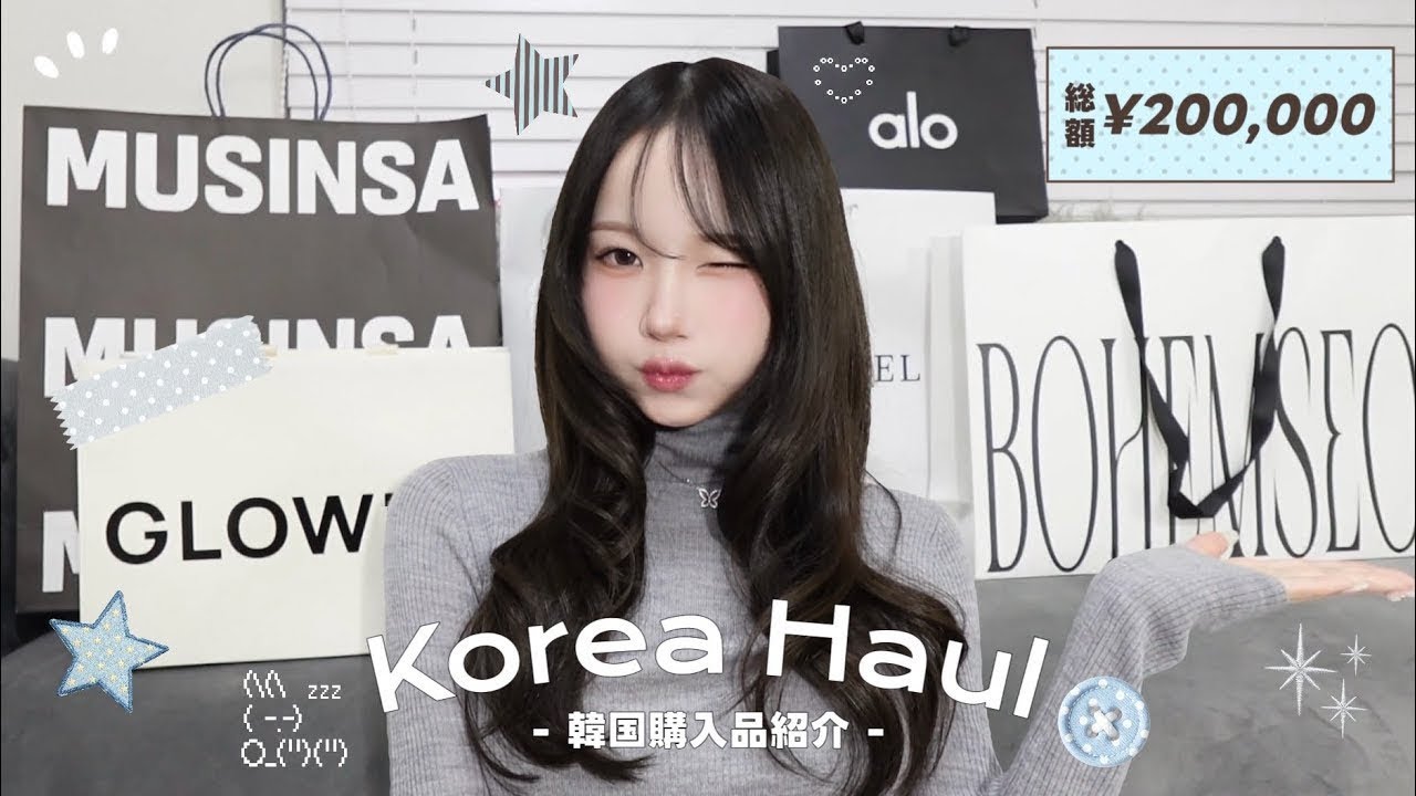 🇰🇷 Korea Haul🪽総額20万円 !! ꒰՞ °ᗝ°՞꒱ 韓国で爆買いしてきたから購入品紹介するょ🥣💸