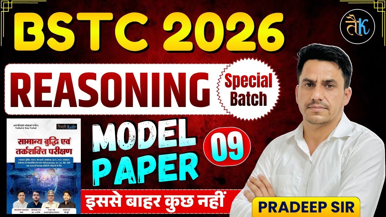BSTC 2026 Reasoning Special Batch | MODEL PAPER - 09 | Pardeep Sir