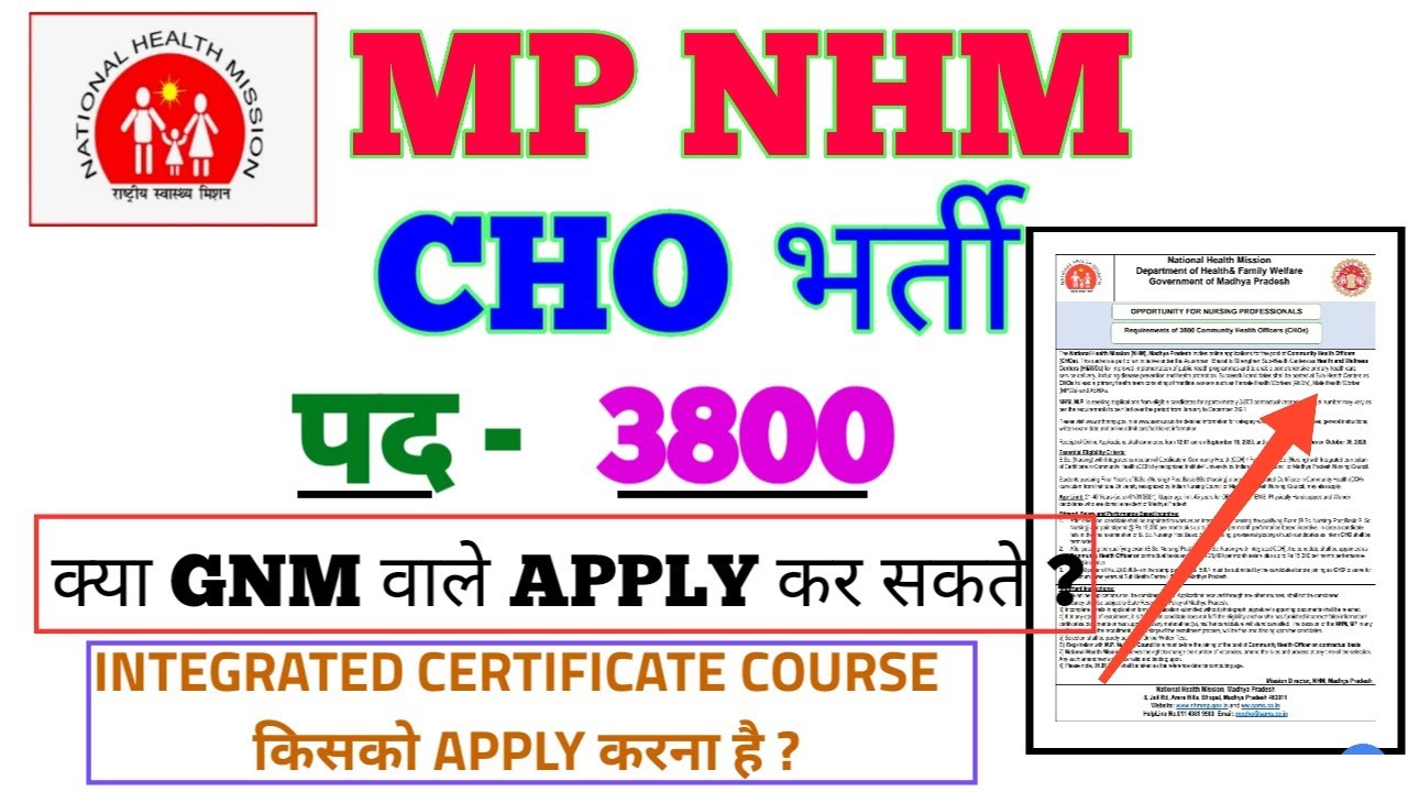 MP NHM CHO - POST 3800-क्या GNM वाले APPLY कर सकते है  ?INTEGRATED CERTIFICATE किसको APPLY करना है ?