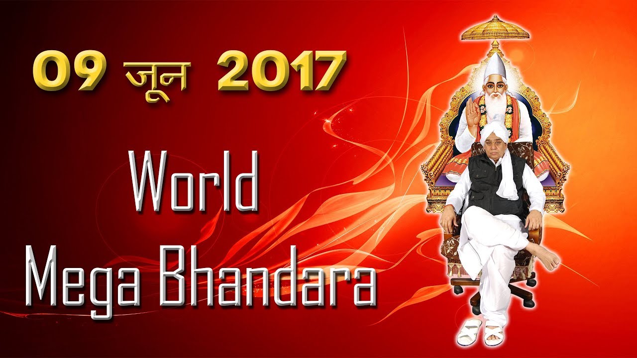 09 जून 2017 Kabir Sahib Prakat Diwas | World Mega Bhandara | S A NEWS