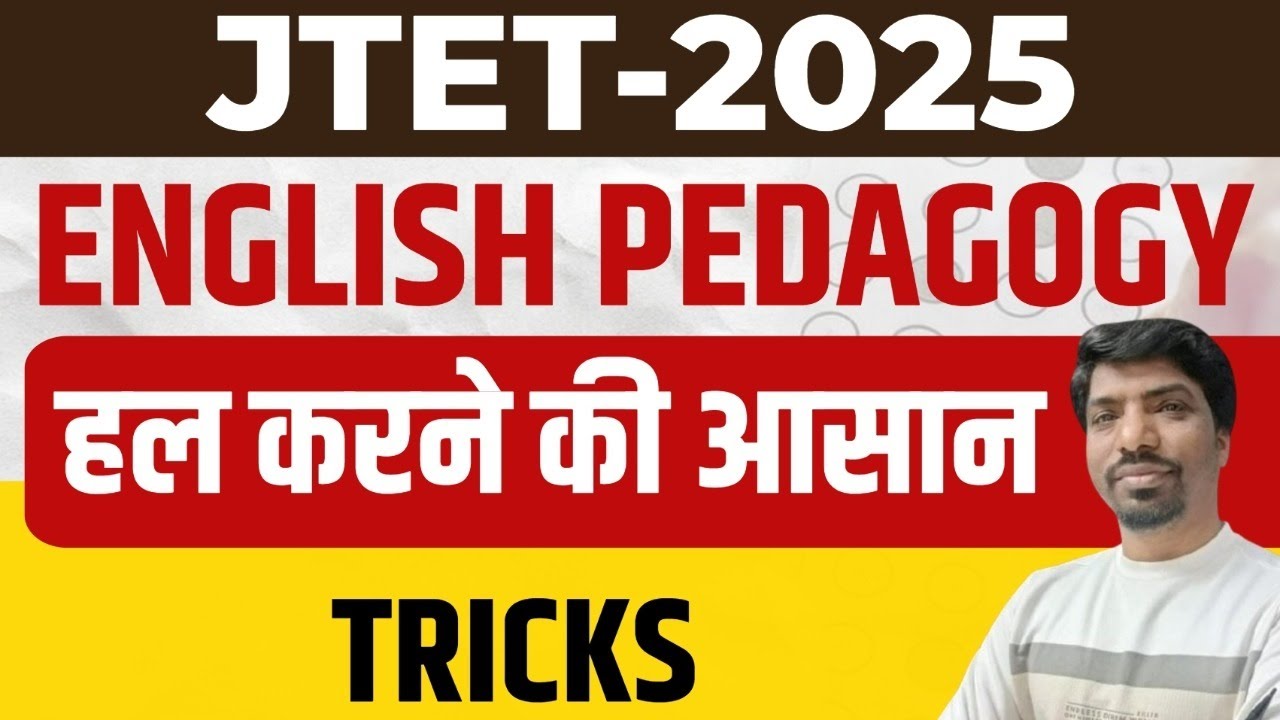 JTET English Pedagogy 2026 | JTET English Pedagogy Tricks | Jtet english pedagogy MCQ Mohan Sir