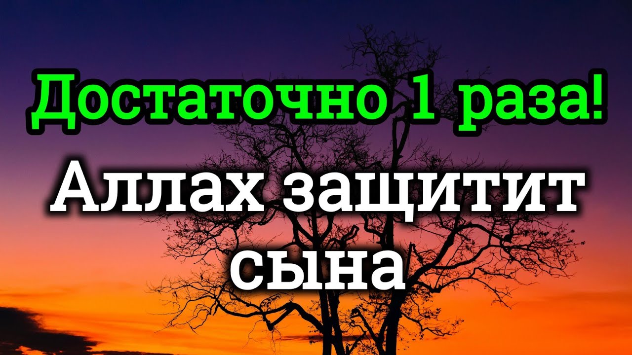 ЭТО САМАЯ СИЛЬНАЯ МОЛИТВА ЗА СЫНА!СПАСЁТ ОТ БЕДЫ ЗЛЫХ ЛЮДЕЙ ПОРЧИ СГЛАЗА СИЛЬНЫЙ ОБЕРЕГ!
