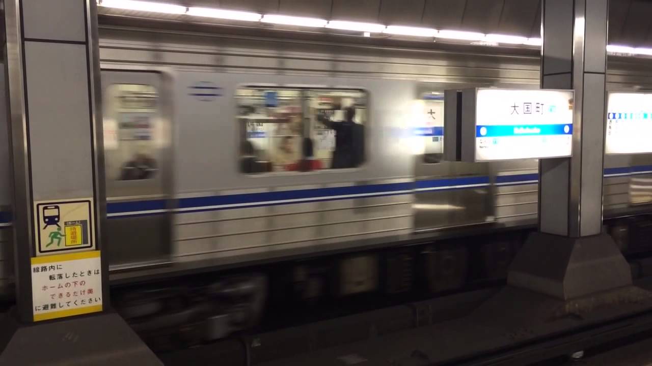 大国町駅 21系、23系の素晴らしいVVVF音