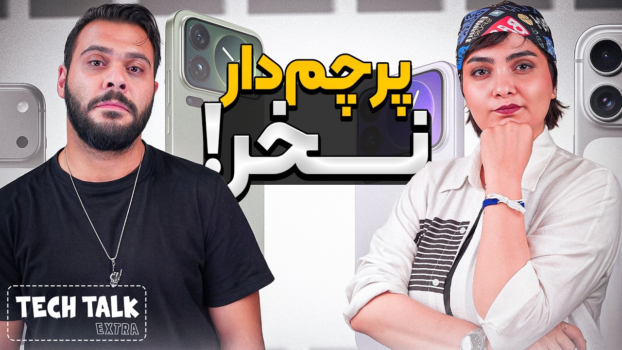 چه گوشی بخریم که تا سال‌ها برامون کافی باشه؟ | تک‌تاک اکسترا