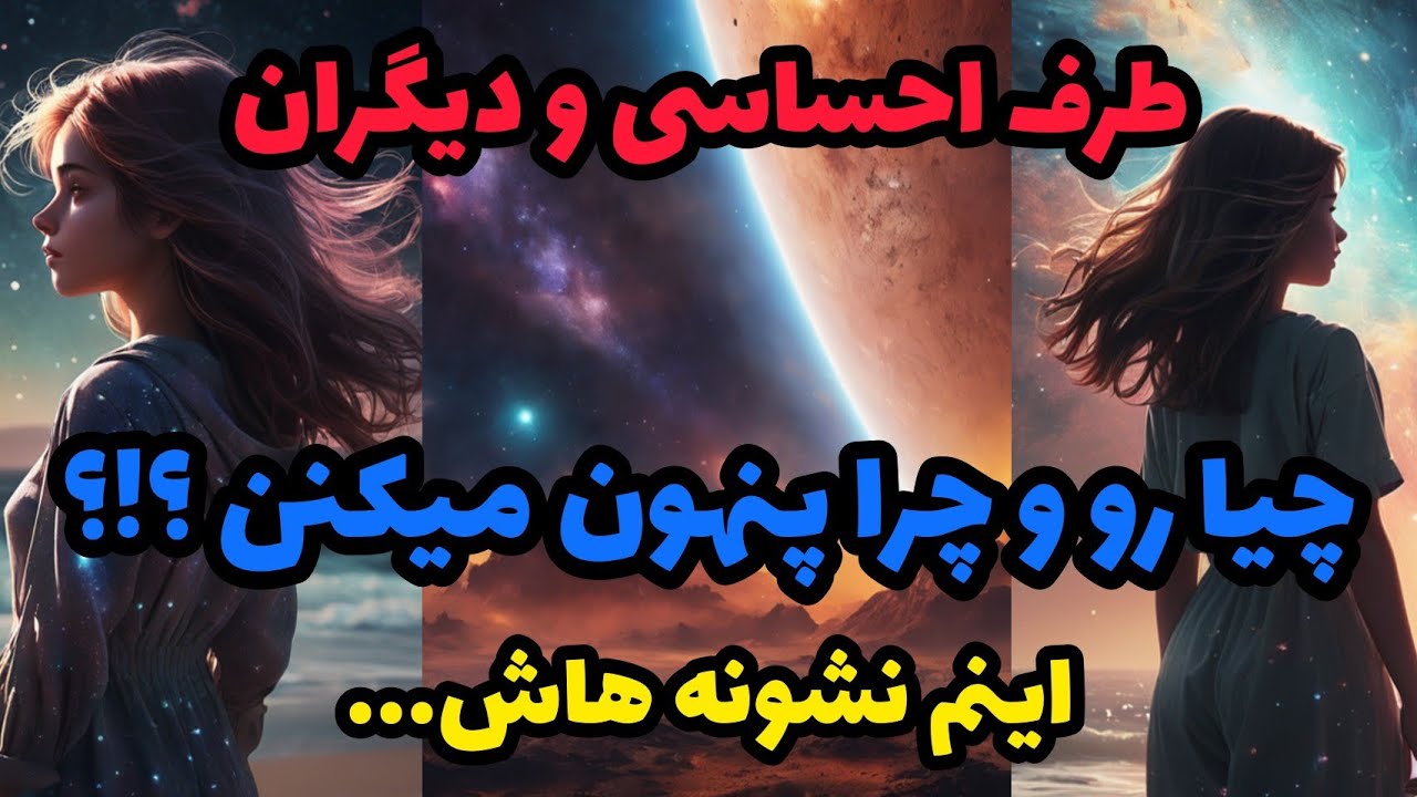 فال تاروت آدم و حوا - چی رو از تو دارن پنهون میکنن