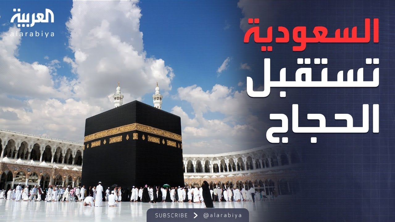 مطارات السعودية تستقبل الحجاج.. والقبض على متورط في إعلانات مضللة
