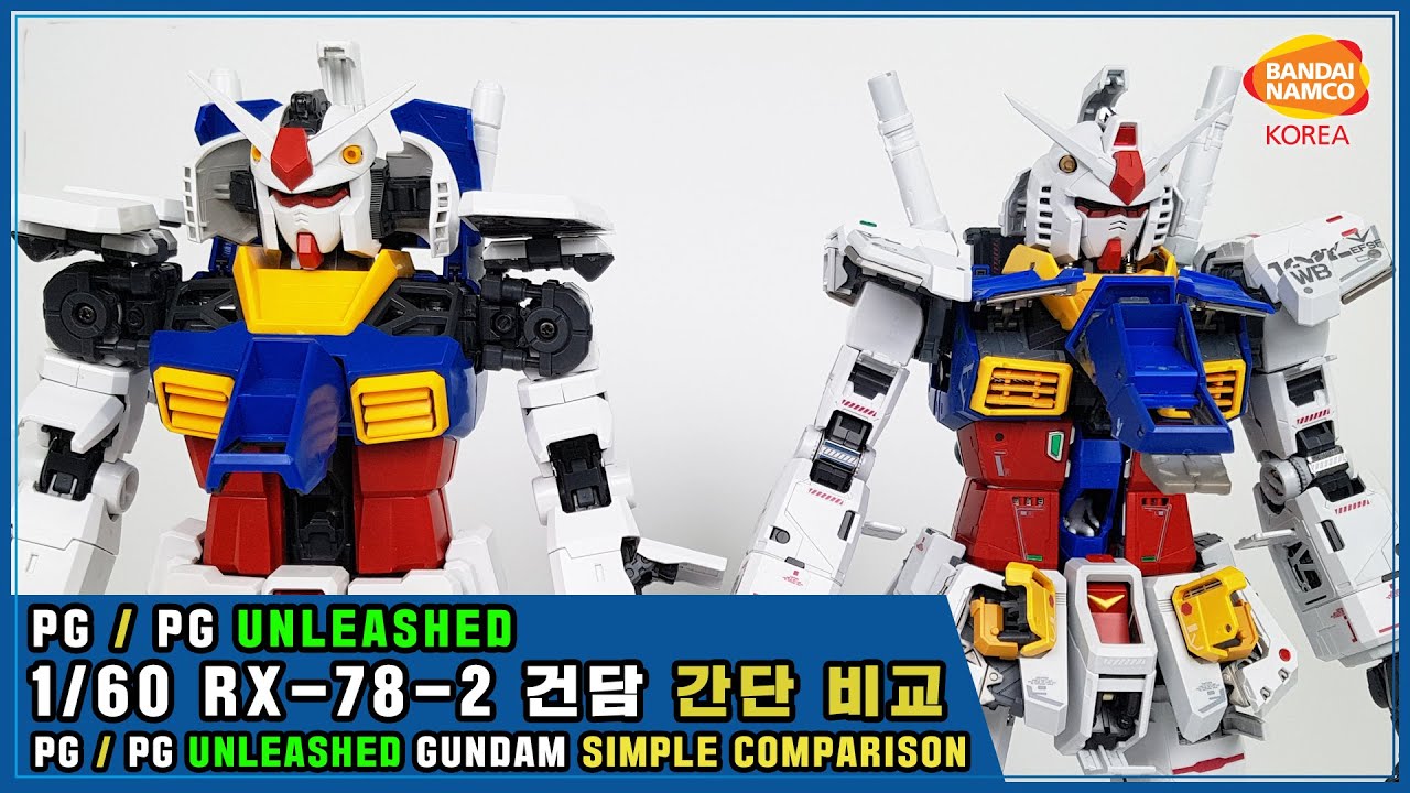 [간단 비교] PG / PG UNLEASHED 1/60 RX-78-2 건담 / [Simple Comparison]PG / PG UNLEASHED 1/60 RX-78-2 GUNDAM