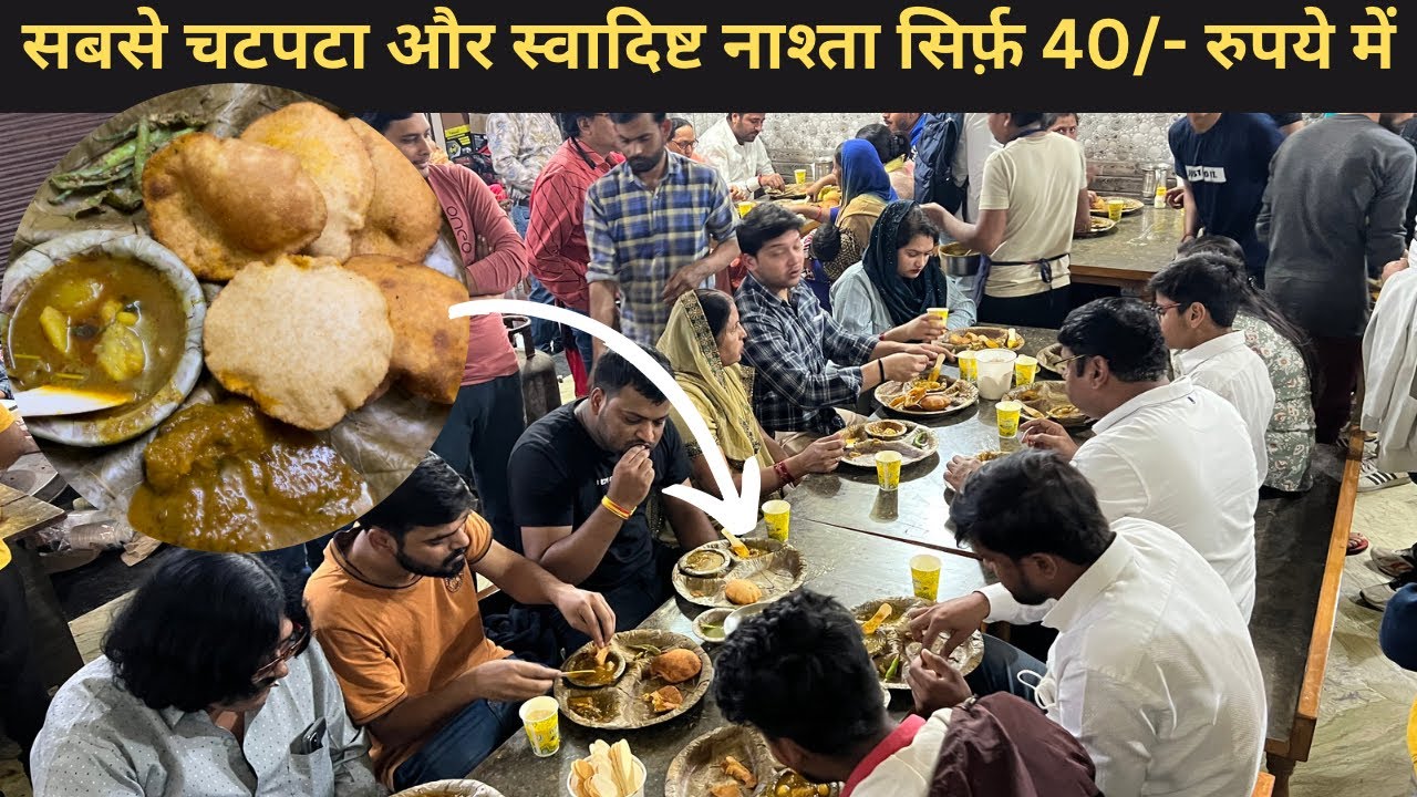 SAIYA JI PURI WALE का सबसे LOADED और सस्ता BREAKFAST 😋 सिर्फ़ 40/- रूपये में मिलता है ये नाश्ता 😳
