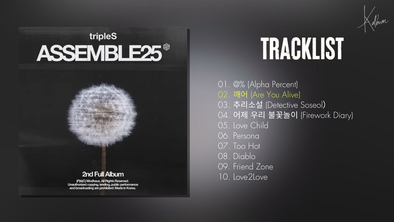 [Full Album] tripleS (트리플에스) - ASSEMBLE25