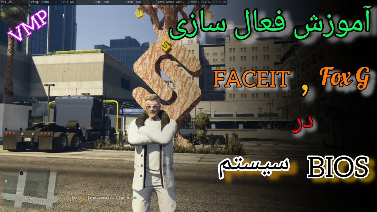 آموزش فعال سازی FOX G و FACEIT در بایوس سیستم (100%واقعی)