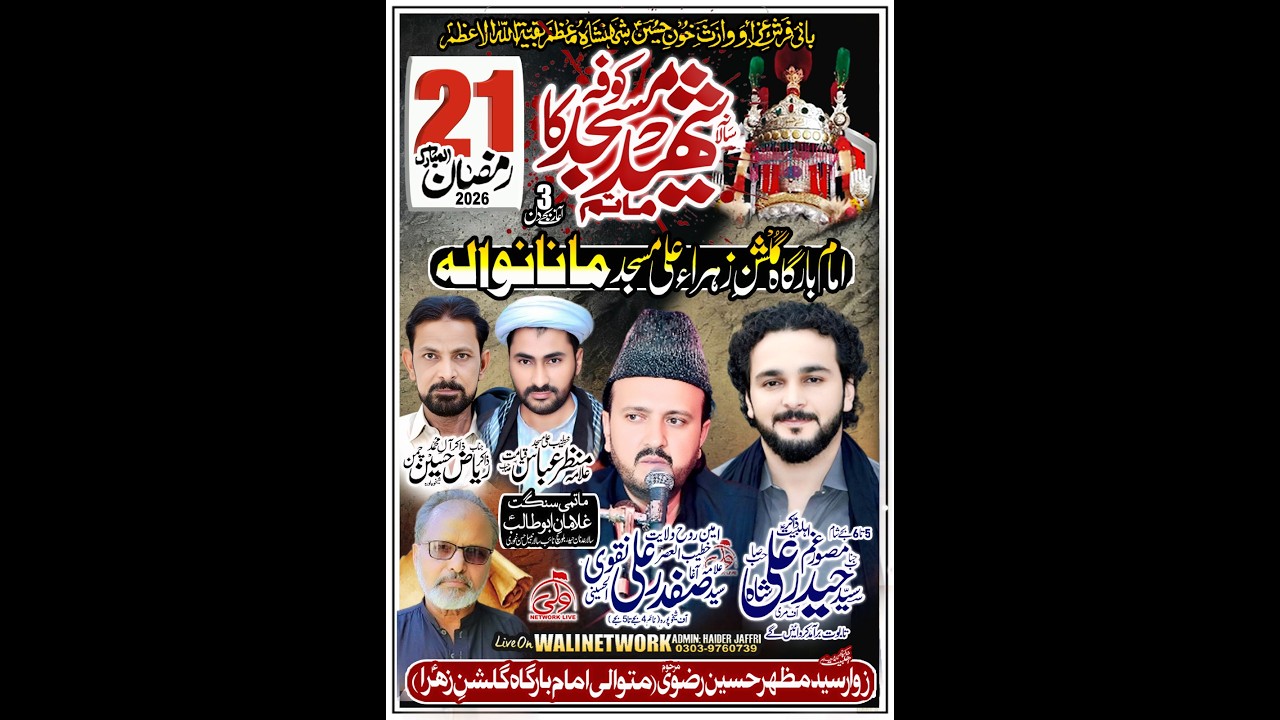 🔴21 Ramzan 2026 Live Majlis e Aza I Ali Masjjad Manawala Zailla Sheikhupura  | #Walinetwork