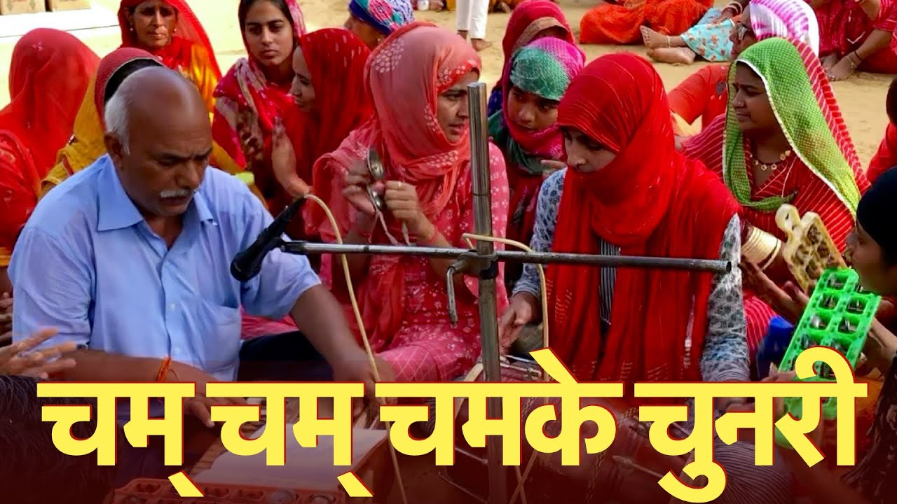 🔥 2026 NAVDURGA BHAJAN - चम चम चमके चुनरी | Kua Dham Bagar | Hari Singh Shekhawat