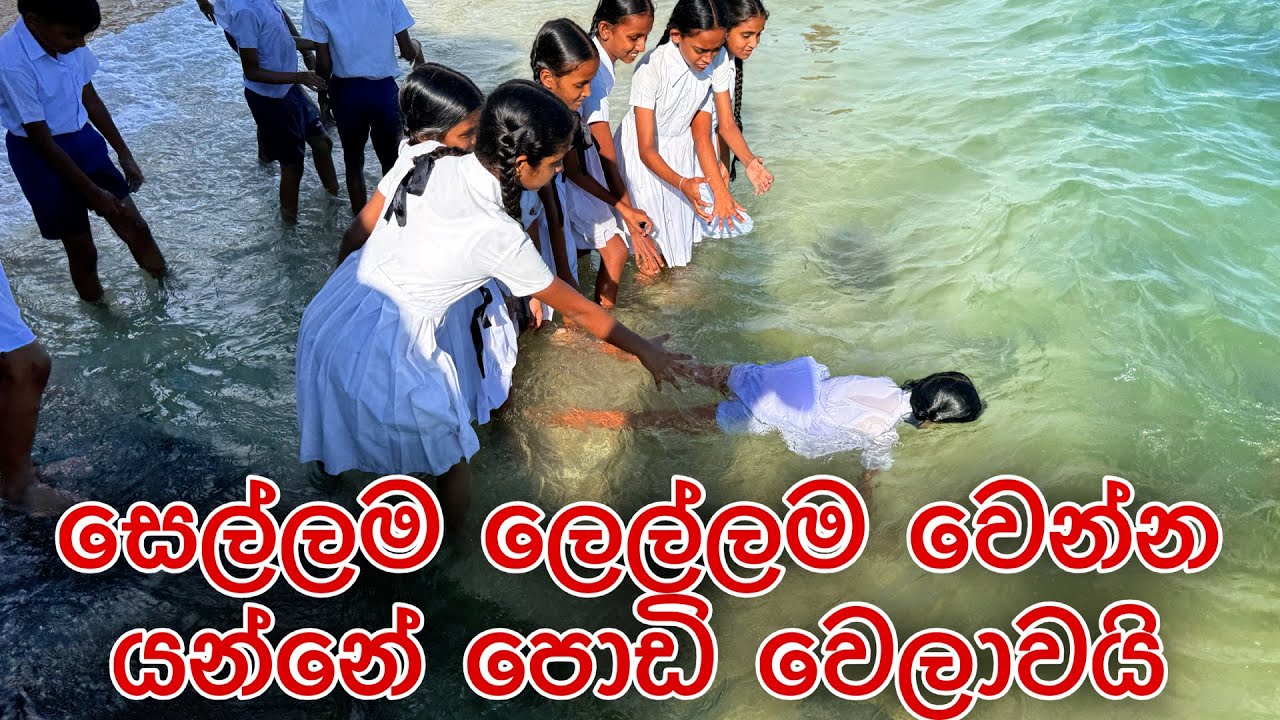 සෙල්ලම ලෙල්ලම වෙන්න යන්නේ පොඩි වෙලාවයි - Gabura | depth - ( Sri Lankan Short Film )