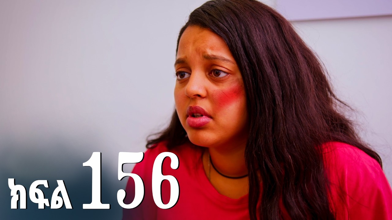 ኖላዊ (ክፍል 156)