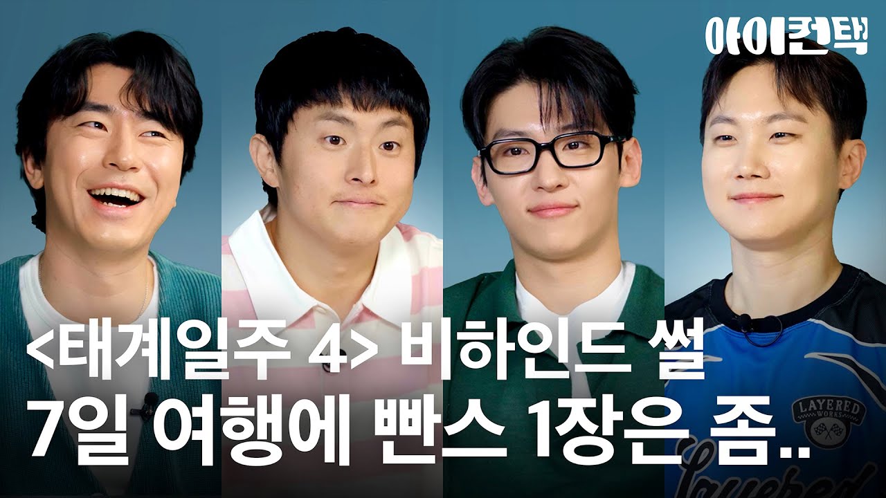 일주일 여행에 팬티 몇 장이 적당할까? #아이컨택