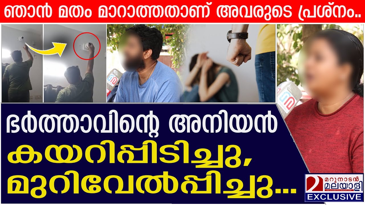 കുഞ്ഞിന് പാല് കൊടുക്കുന്നിടത്ത് വരെ ക്യാമറ വച്ചിരിക്കുകയാണ്.. | alleged harassment case