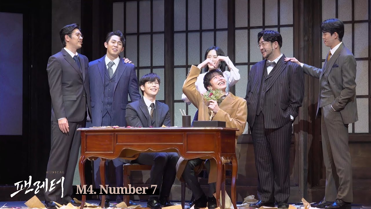 251220 뮤지컬 팬레터 커튼콜 | 김경수 원태민 강혜인 정민 이한밀 장민수 김보현