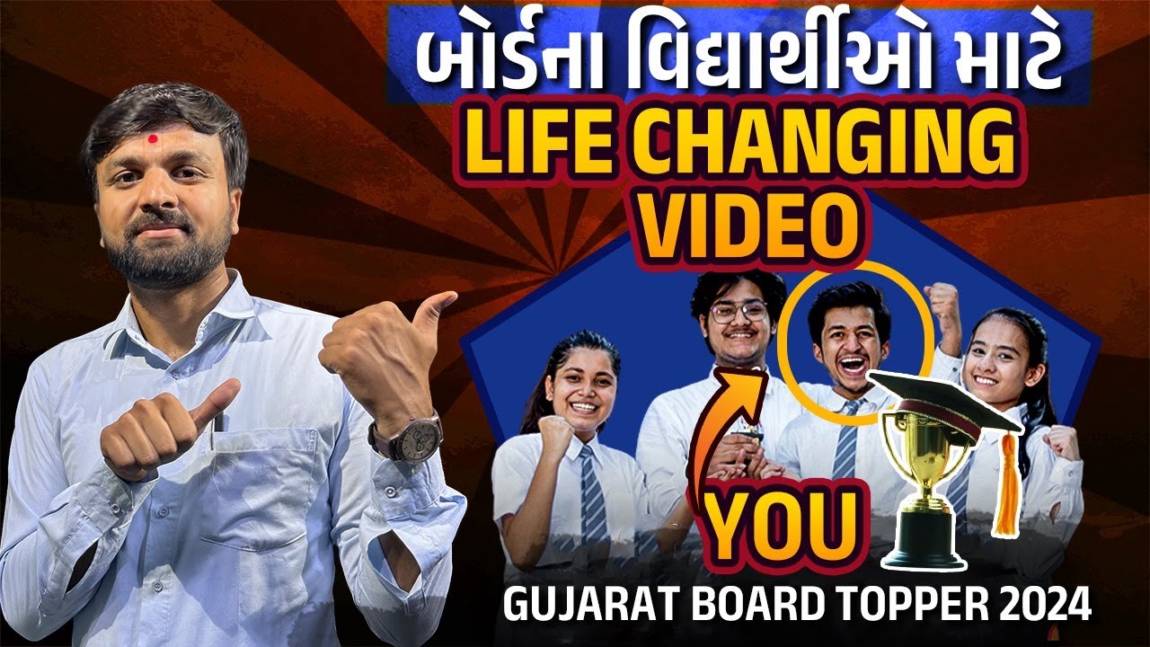 Life Changing Video For Students of Board |બોર્ડના વિદ્યાર્થીઓ માટે Life Changing Video| Sahil Sir