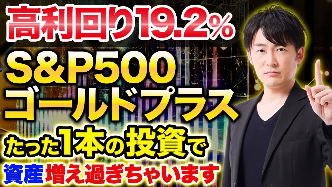 NASDAQ100を超える凄い銘柄紹介！投資信託で何に投資するべきか考えてる人は必見の内容です！