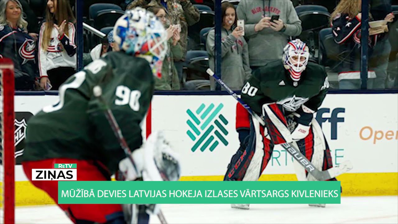 ReTV: Mūžībā devies Latvijas hokeja izlases vārtsargs Kivlenieks
