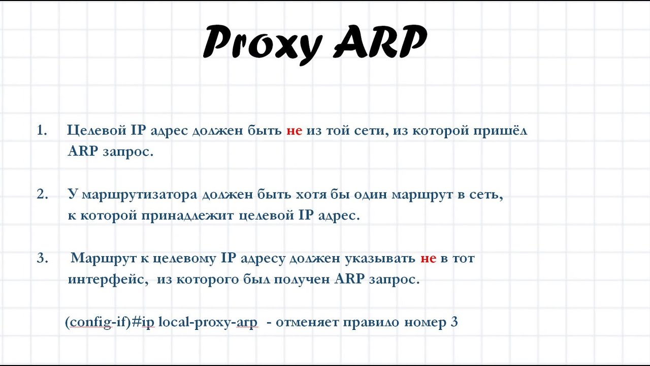 Proxy ARP