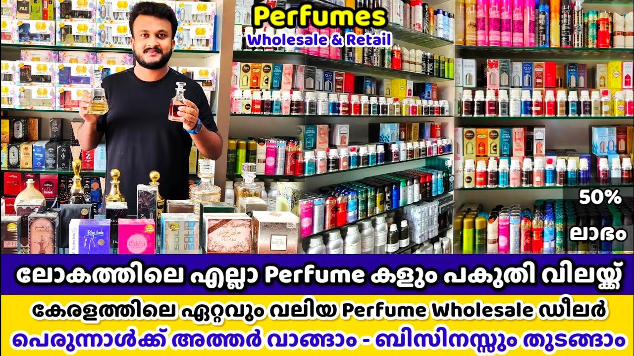 ലോകത്തിലെ എല്ലാവിധ Perfume കളും ലഭിക്കുന്ന ഷോപ്പ് | Perfume Shop(Wholesale & Retail) Tirur Market