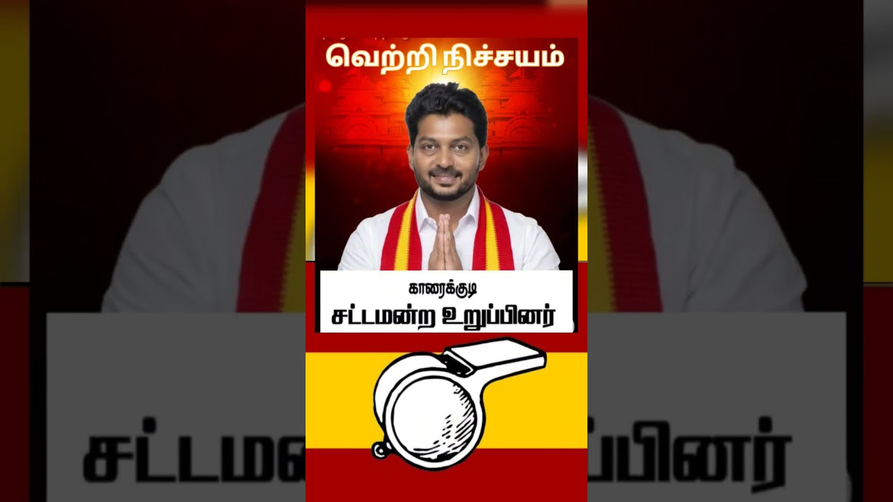 TVK || manadu #thalapathyvijay #thalapathy #youtubeshorts #shorts #fyp #vijay#jananayagan#campaign