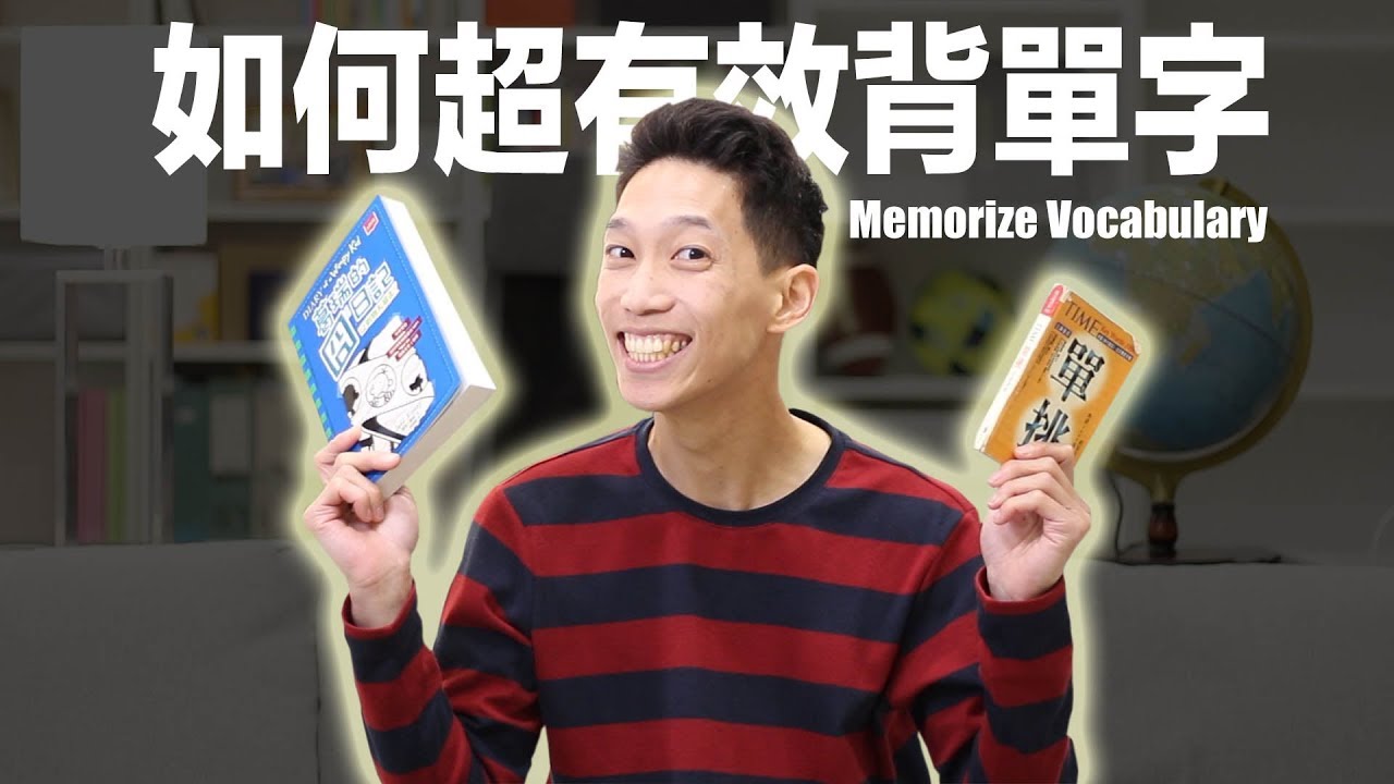 我的學英文秘訣：如何超有效背單字！How I Learned English｜JRLEE