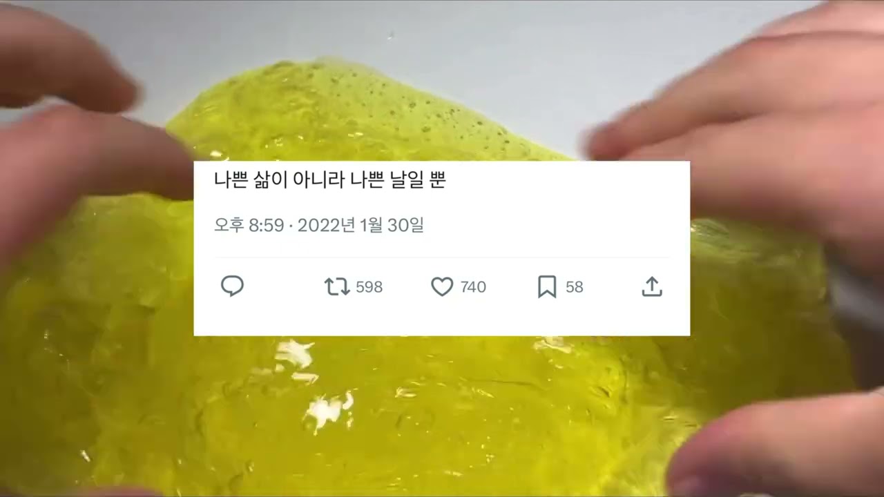 내가 좋아하는 짤 시리즈 액괴 소규모 시리즈 액괴 소시액 멜짱님영상