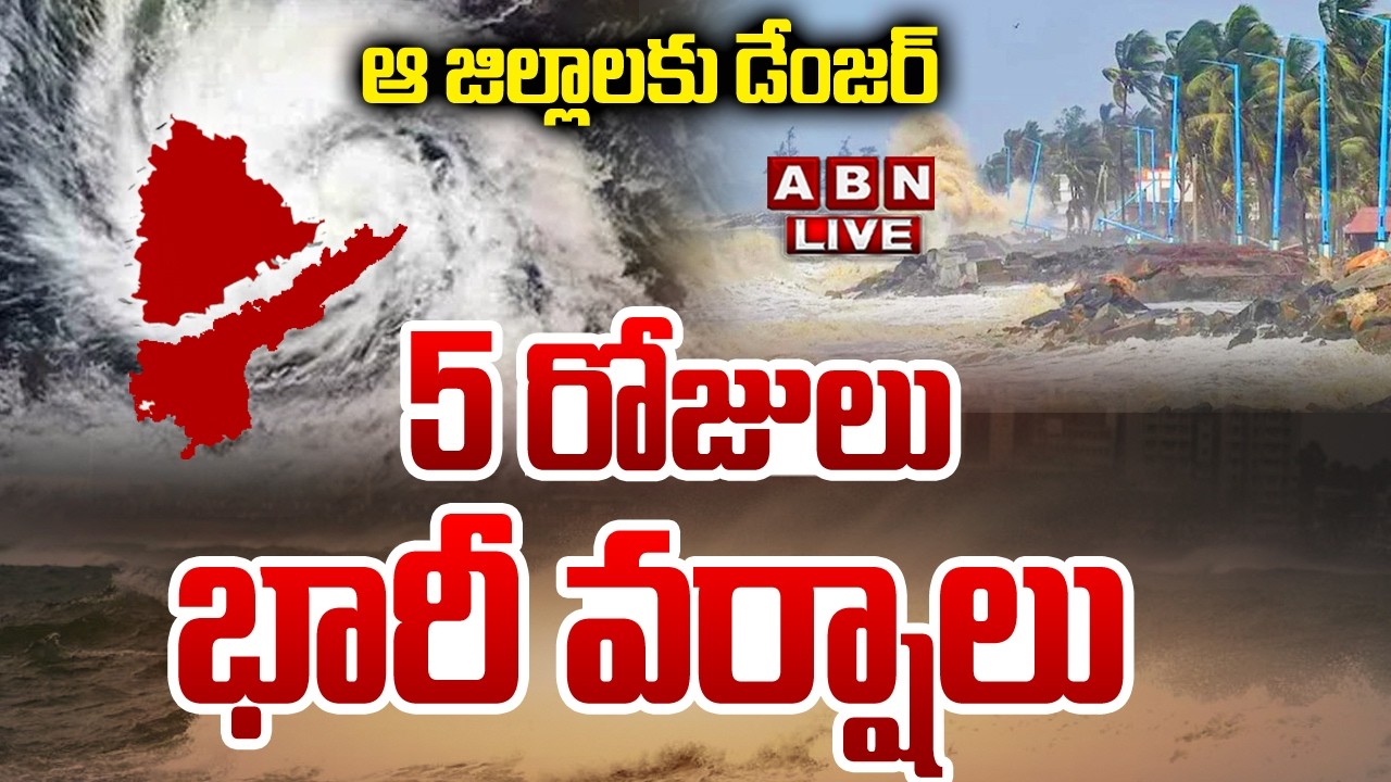 🔴LIVE : ఆ జిల్లాలకు డేంజర్ 5 రోజులు భారీ వర్షాలు | Heavy Rains To Telugu States | ABN Digital
