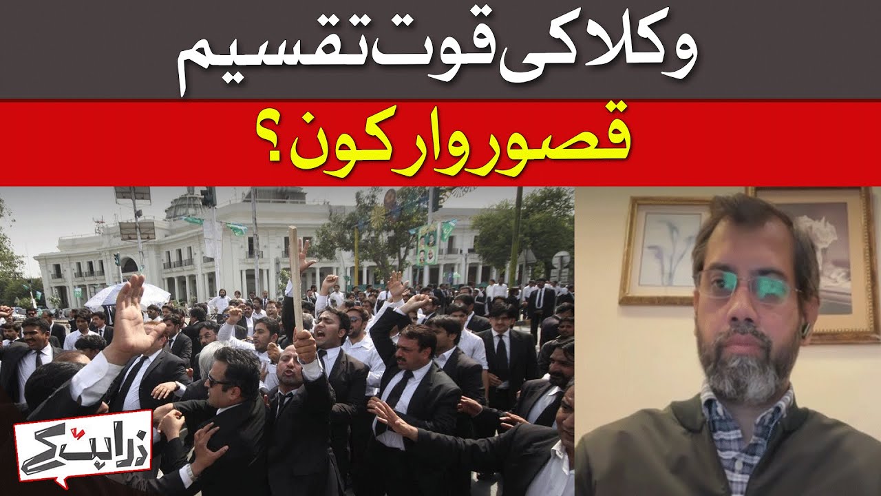 Blame Game: Who's Behind Pakistan's Judicial Power Shift? | Dawn News