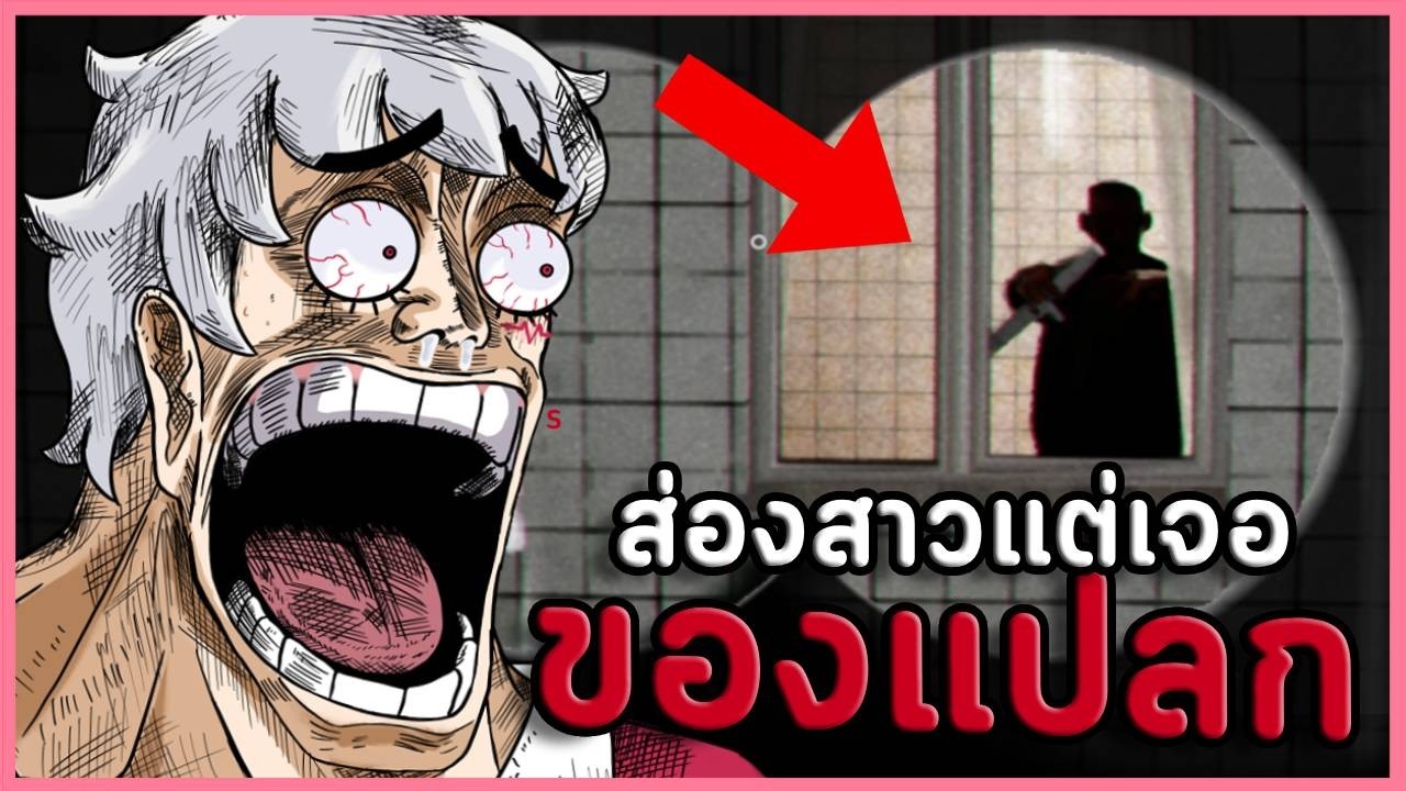 แอบส่องสาวแต่เจอของแปลกๆ | เกมผีสั้น TERPENIE / Warehouse Night Shift