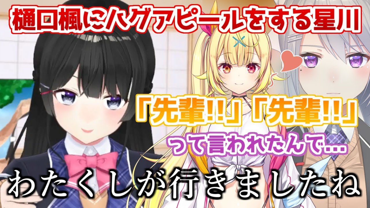 完全にご都合主義な解釈で星川サラのハグに吸引されに行く月ノ美兎【にじさんじ切り抜き】