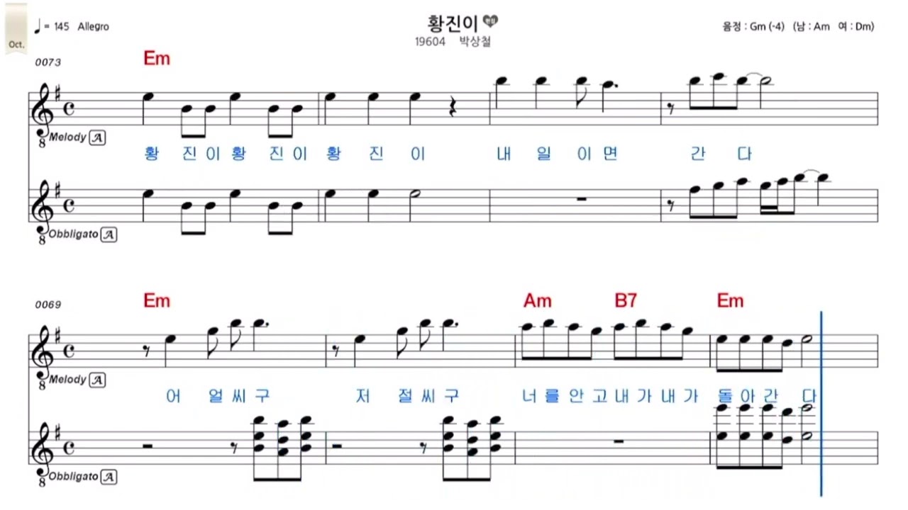 황진이- 박상철 #레슨 #색소폰악보 #엘프반주기 #강선영색소폰 #알토색소폰 #악보