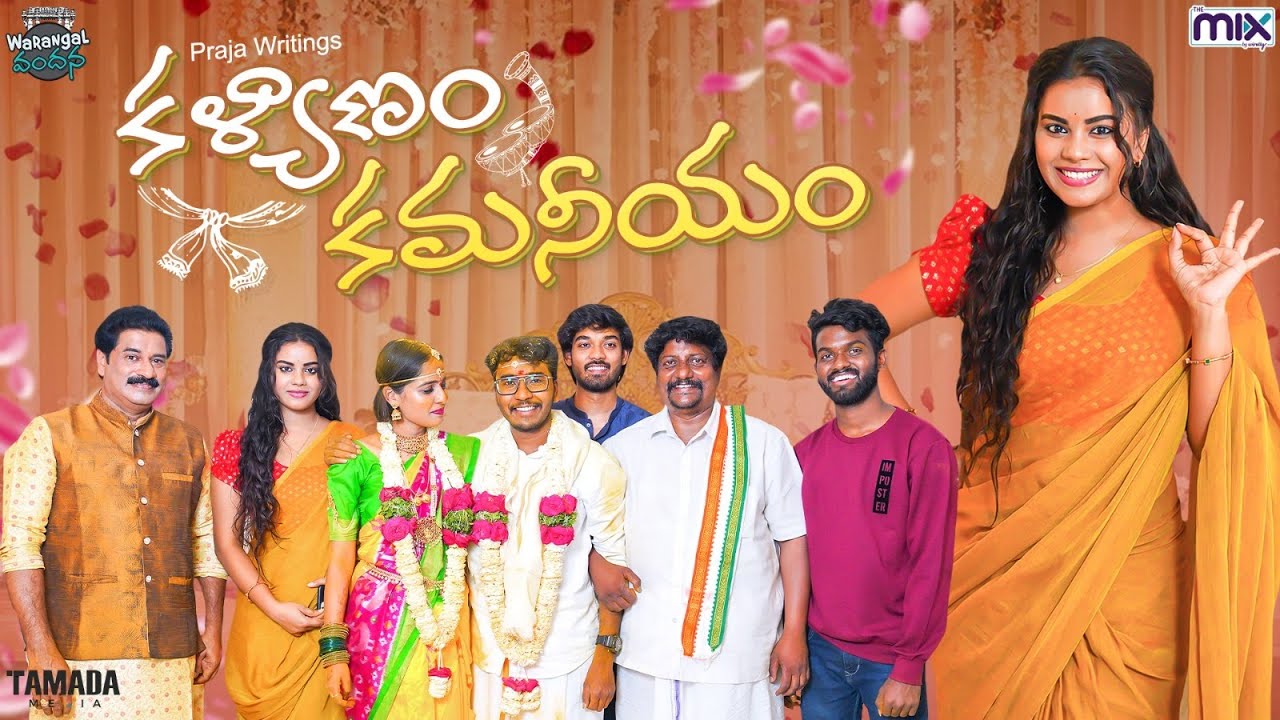 Kalyanam Kamaniyam || Warangal Vandhana || The Mix By Wirally || Tamada Media