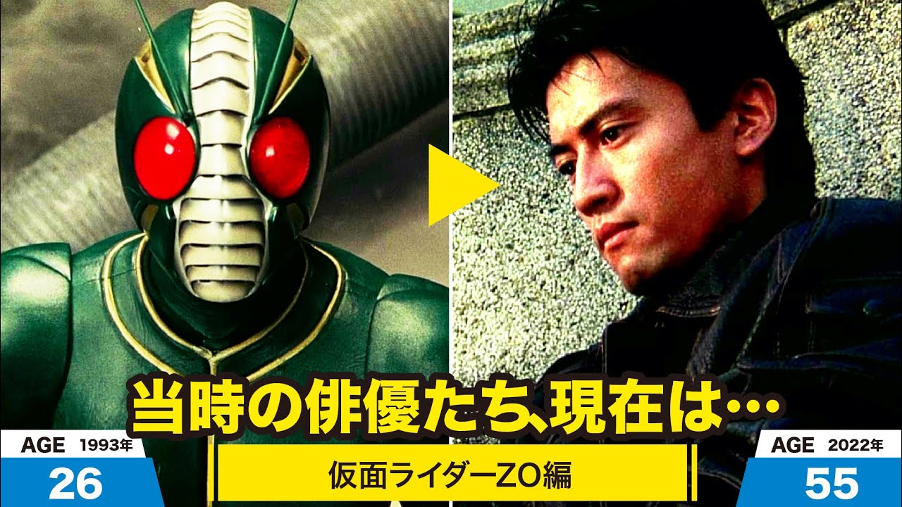 仮面ライダーZO編、当時の出演者たちの今は？