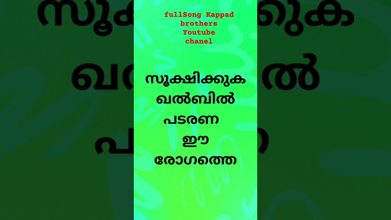 #sufisong #sufism #sufi #thasavvuf #islamicmadhsong #malayalamislamicspeech #hubbunnabi #newalbum