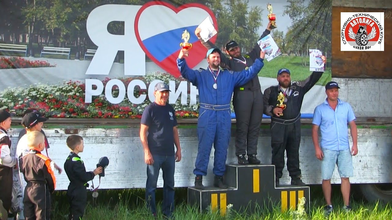 АВТОЛИГА г.Сухой Лог I 2-й финал Д3-Спринт