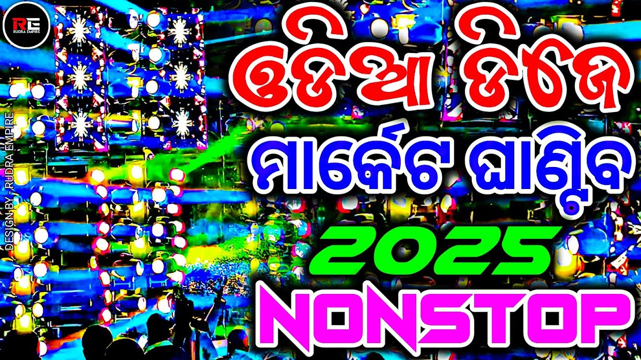 Latest Odia Nonstop Dj Song | Odia Viral Dj Song | Trance Circuit Mix | Rudra Empire