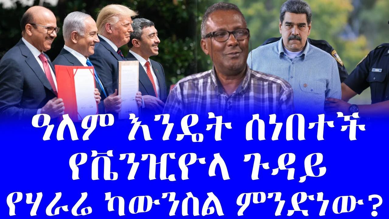 #ዓለም