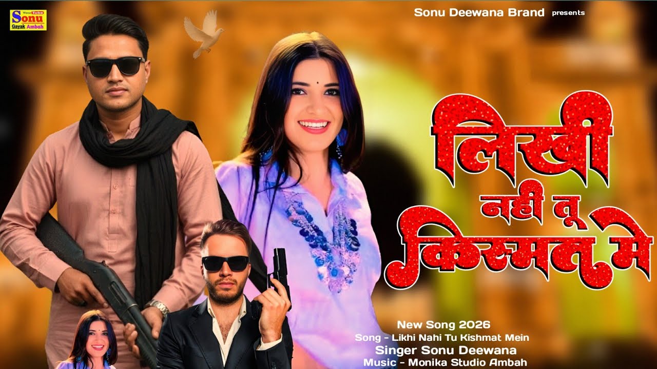 लिखी नहीं तू किस्मत में♥️New Sad Song 2026💕 New Rasiya 2026💝Rasiya Song♥️New Rasiya🥀#sad #love #song