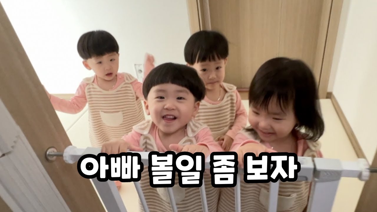 네쌍둥이 키우면 하루에 똥 얼마나 치울까? (진짜 더럽게 많이 치움,종량제20리터 이틀이면 꽉참)