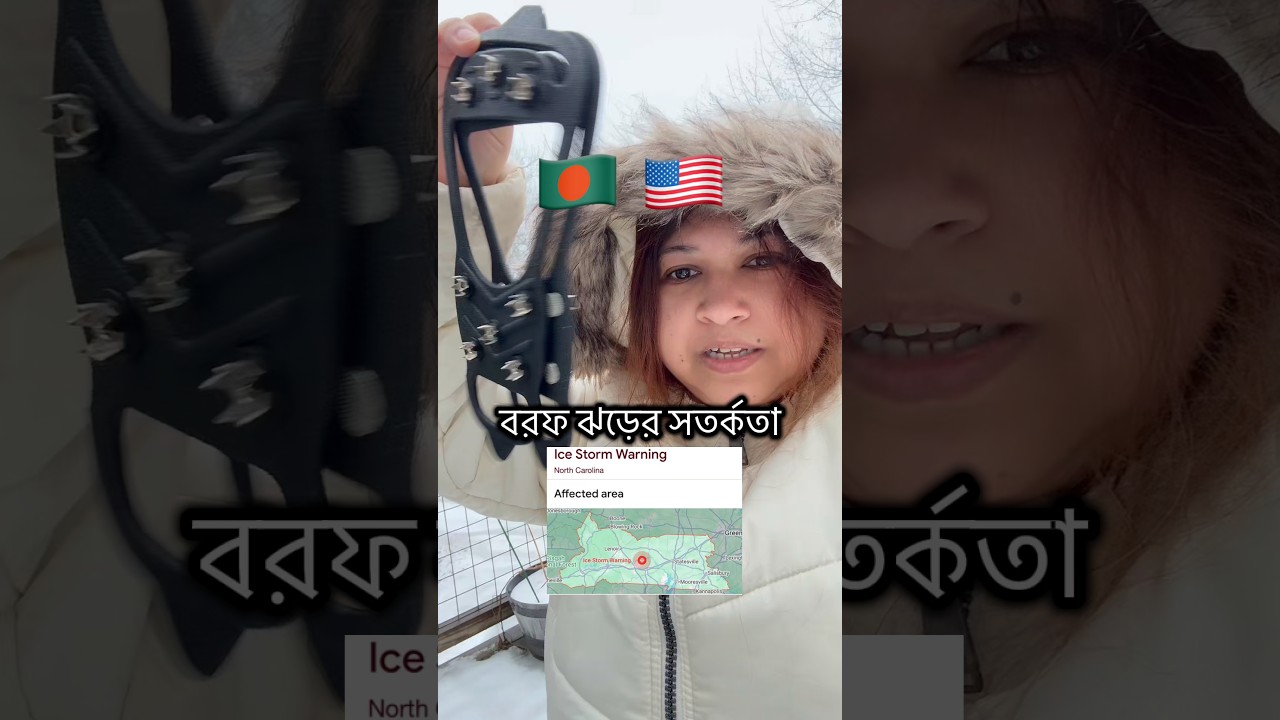৩০ বছরের মধ্যে সবচেয়ে ভয়াবহ শীতকালীন ঝড়| Ice storm in North Carolina| বরফ ঝড়; তুষার ঝড়