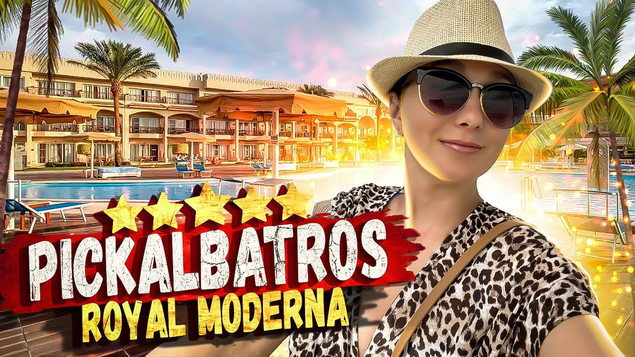PICKALBATROS ROYAL MODERNA RESORT 5* - Роскошь или РАЗВОД? Реальный обзор БЕЗ ПРИКРАС!