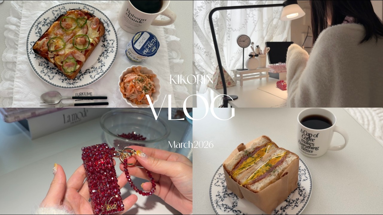【Vlog】リップケースの販売が決まりました〜３５歳でビーズブランドを立ち上げた独身女と猫の日常|かぼちゃサラダトーストとピザトースト│レンコンはさみバーグetc @NIIA(ニーア)│ ビーズで作る日常のきらめき