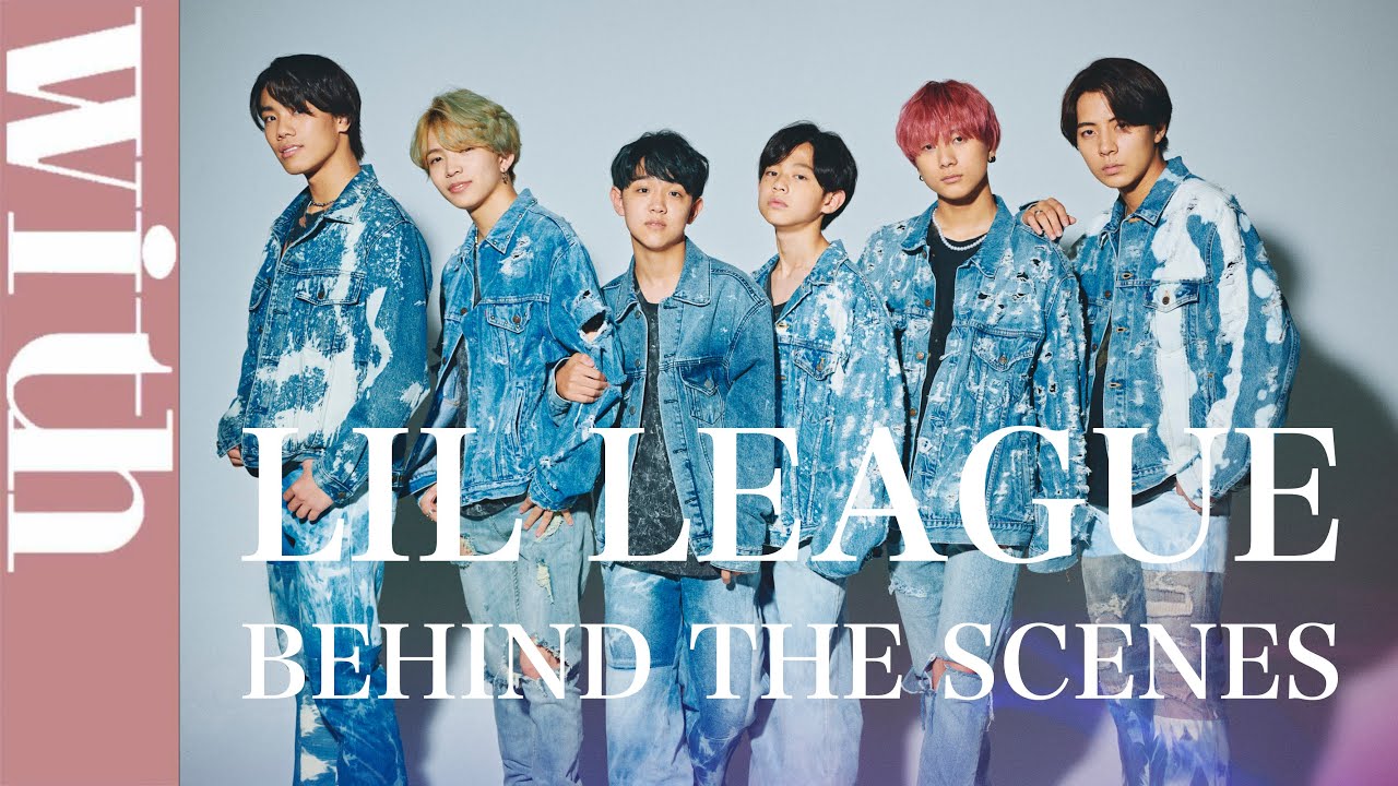 LIL LEAGUEの撮影舞台裏に密着「くじ引きで撮影のペア決定！」ここでしか見られない素顔も