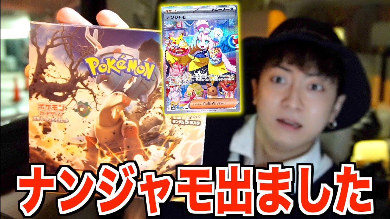 【ポケカ】もう手に入らない