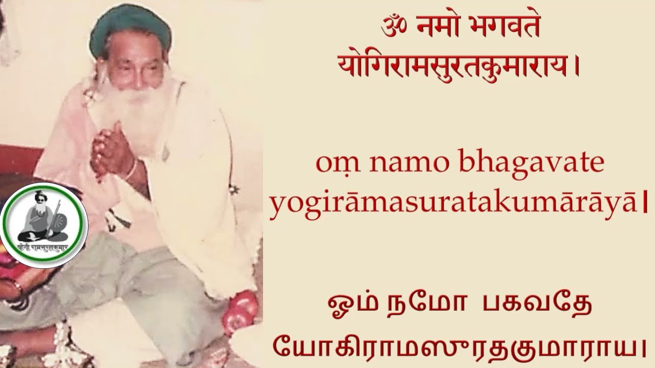 Om Namo Bhagavate YogiRamasuratakumaraya in Revathi Ragam by Harini Agaram - 2